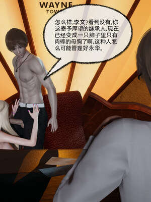 [不爱我就拉倒]坠入深渊的母女01_077