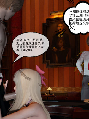 [不爱我就拉倒]坠入深渊的母女01_078