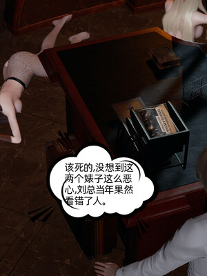 [不爱我就拉倒]坠入深渊的母女01_080