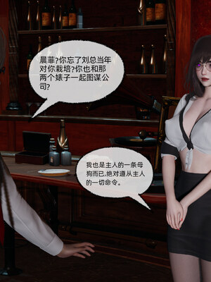 [不爱我就拉倒]坠入深渊的母女01_081