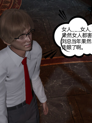 [不爱我就拉倒]坠入深渊的母女01_082