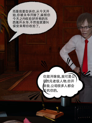 [不爱我就拉倒]坠入深渊的母女01_084