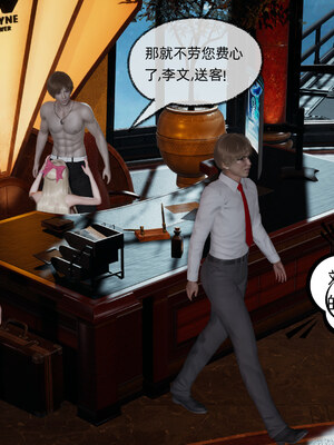 [不爱我就拉倒]坠入深渊的母女01_085