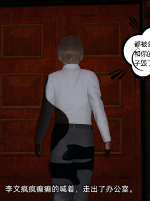 [不爱我就拉倒]坠入深渊的母女01_086