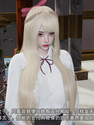 [不爱我就拉倒]坠入深渊的母女01_098