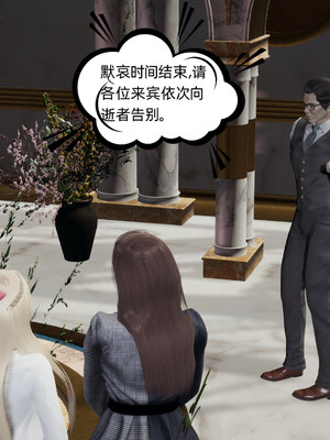 [不爱我就拉倒]坠入深渊的母女01_104