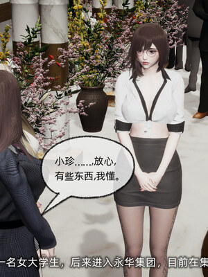 [不爱我就拉倒]坠入深渊的母女01_108