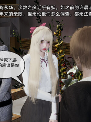 [不爱我就拉倒]坠入深渊的母女01_113