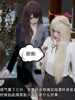 [不爱我就拉倒]坠入深渊的母女01_115