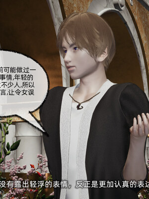 [不爱我就拉倒]坠入深渊的母女01_116