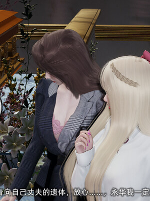 [不爱我就拉倒]坠入深渊的母女01_121