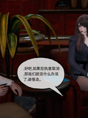 [不爱我就拉倒]坠入深渊的母女01_123