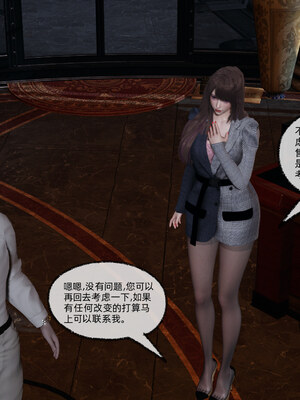 [不爱我就拉倒]坠入深渊的母女01_124