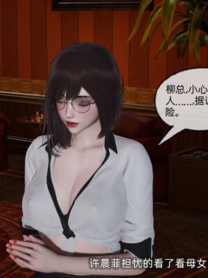 [不爱我就拉倒]坠入深渊的母女01_133