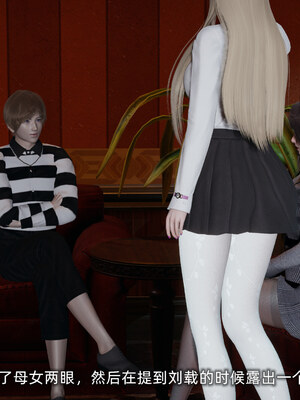 [不爱我就拉倒]坠入深渊的母女01_134