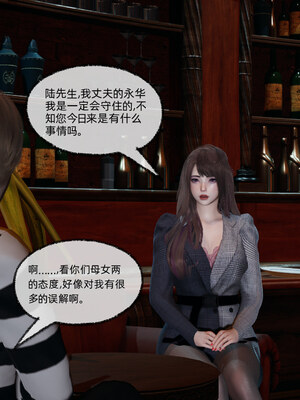 [不爱我就拉倒]坠入深渊的母女01_135