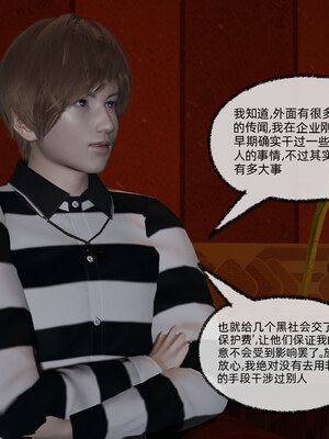 [不爱我就拉倒]坠入深渊的母女01_136