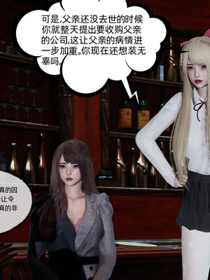 [不爱我就拉倒]坠入深渊的母女01_138