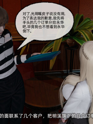 [不爱我就拉倒]坠入深渊的母女01_142