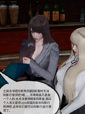 [不爱我就拉倒]坠入深渊的母女01_143