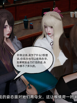 [不爱我就拉倒]坠入深渊的母女01_144