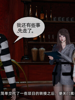 [不爱我就拉倒]坠入深渊的母女01_147