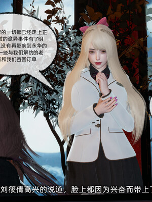 [不爱我就拉倒]坠入深渊的母女01_158