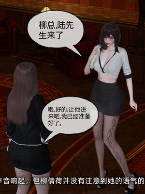 [不爱我就拉倒]坠入深渊的母女01_237