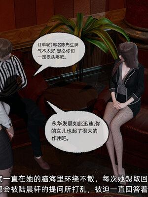 [不爱我就拉倒]坠入深渊的母女01_242