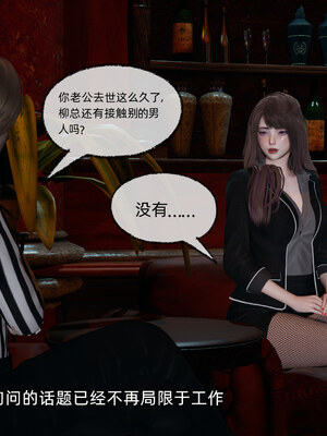 [不爱我就拉倒]坠入深渊的母女01_243