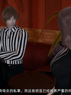 [不爱我就拉倒]坠入深渊的母女01_244