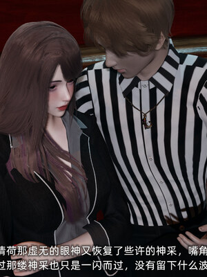 [不爱我就拉倒]坠入深渊的母女01_248