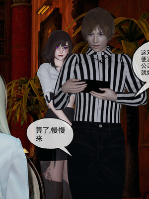 [不爱我就拉倒]坠入深渊的母女01_264