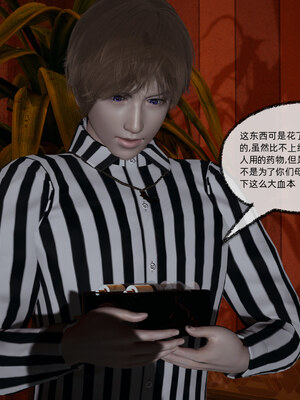 [不爱我就拉倒]坠入深渊的母女02