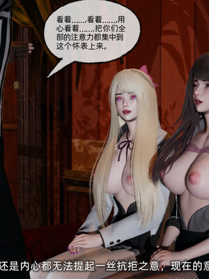 [不爱我就拉倒]坠入深渊的母女02_004