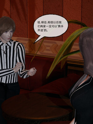 [不爱我就拉倒]坠入深渊的母女02_009