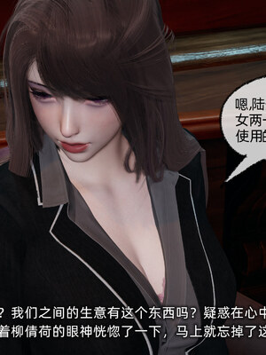 [不爱我就拉倒]坠入深渊的母女02_010