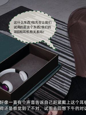 [不爱我就拉倒]坠入深渊的母女02_020