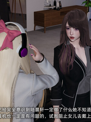 [不爱我就拉倒]坠入深渊的母女02_022