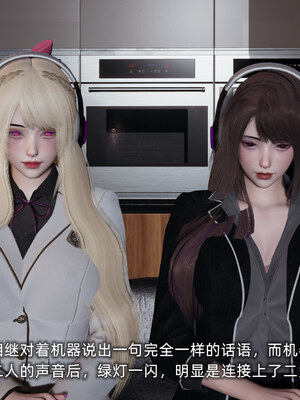 [不爱我就拉倒]坠入深渊的母女02_029