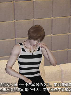 [不爱我就拉倒]坠入深渊的母女02_039