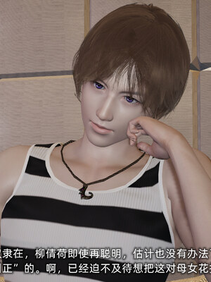 [不爱我就拉倒]坠入深渊的母女02_040