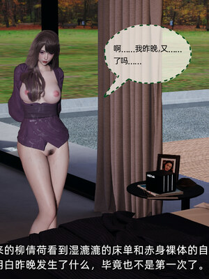 [不爱我就拉倒]坠入深渊的母女02_062