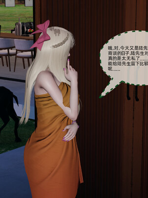 [不爱我就拉倒]坠入深渊的母女02_066