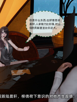 [不爱我就拉倒]坠入深渊的母女02_127