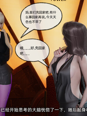 [不爱我就拉倒]坠入深渊的母女02_133