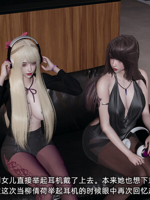 [不爱我就拉倒]坠入深渊的母女02_134