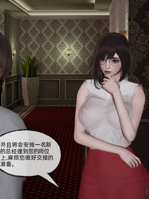 [不爱我就拉倒]坠入深渊的母女02_189