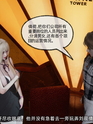 [不爱我就拉倒]坠入深渊的母女02_198