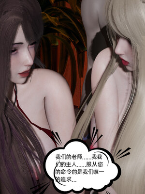 [不爱我就拉倒]坠入深渊的母女02_236